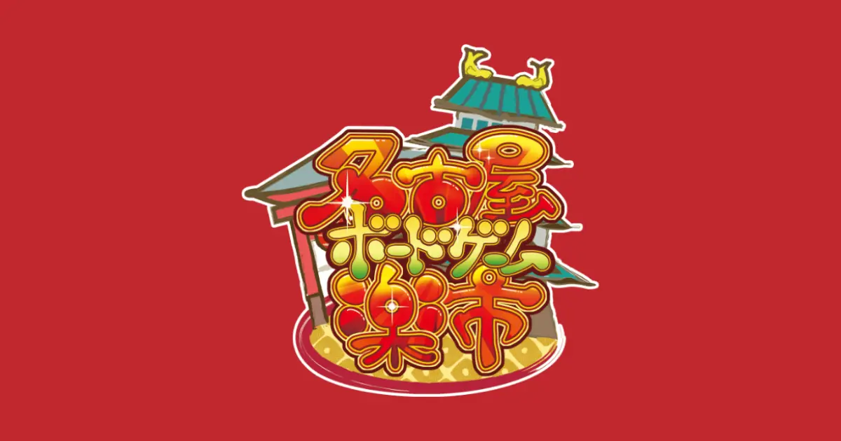 ボードゲームクロスワードセット